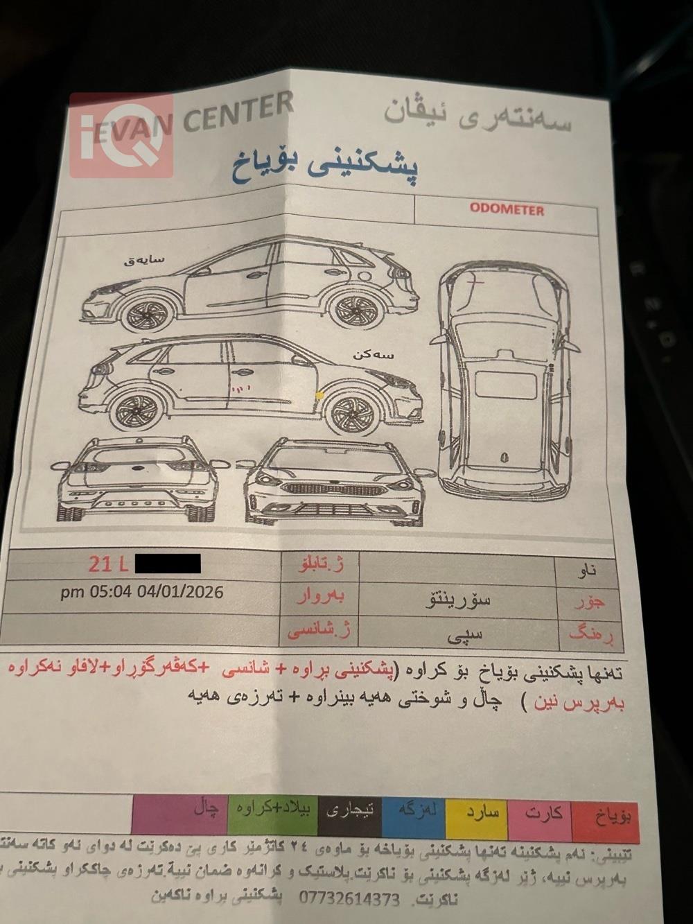 كيا سورينتو